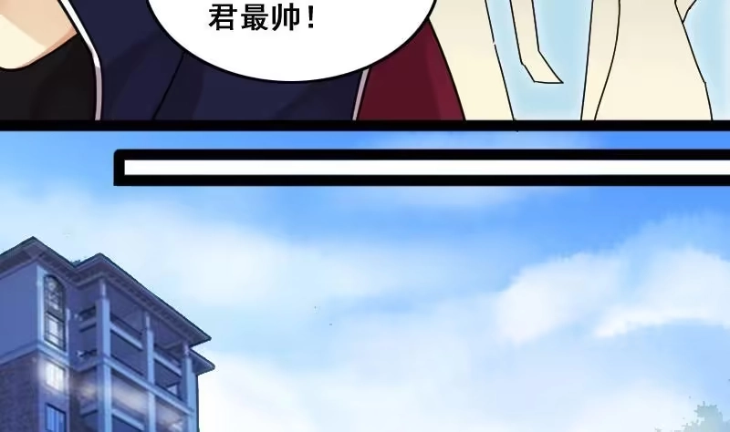 《我的影帝大人》第116话 赔礼道歉 1 第10页