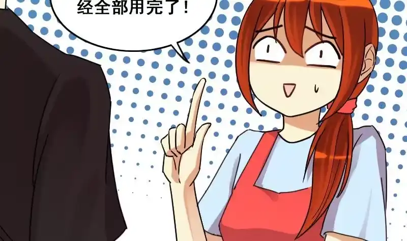 《我的影帝大人》第116话 赔礼道歉 1 第23页