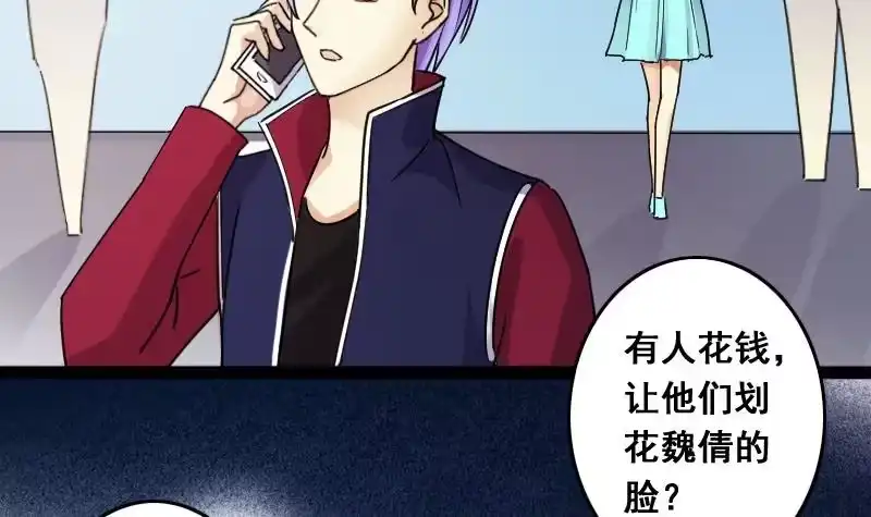 《我的影帝大人》第116话 赔礼道歉 1 第3页