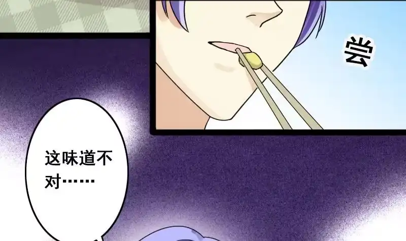《我的影帝大人》第116话 赔礼道歉 1 第20页