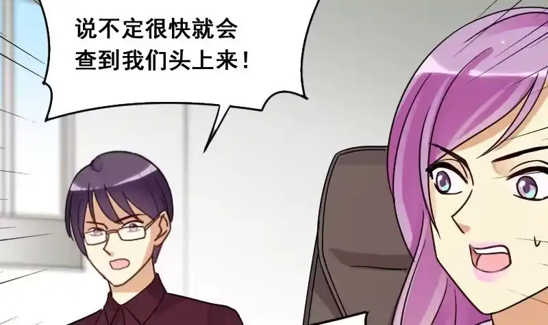 《我的影帝大人》第116话 赔礼道歉 1 第30页
