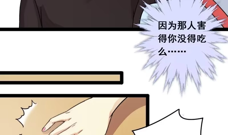 《我的影帝大人》第116话 赔礼道歉 1 第27页