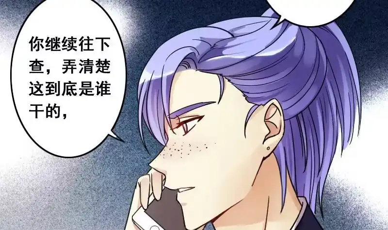 《我的影帝大人》第116话 赔礼道歉 1 第4页
