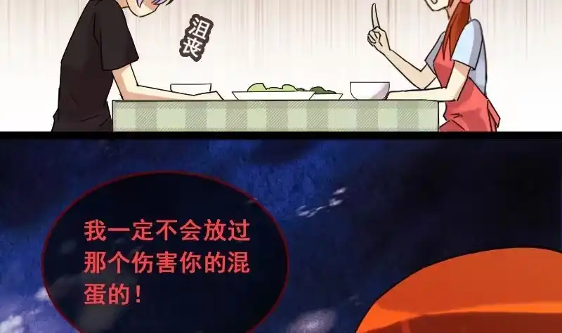 《我的影帝大人》第116话 赔礼道歉 1 第25页