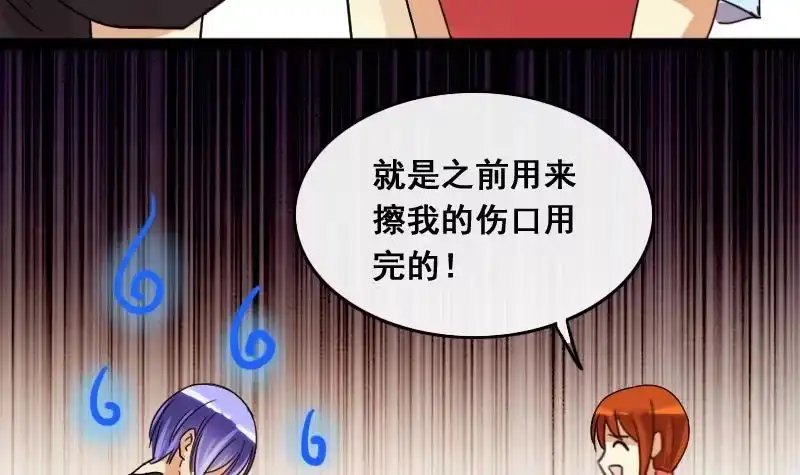 《我的影帝大人》第116话 赔礼道歉 1 第24页