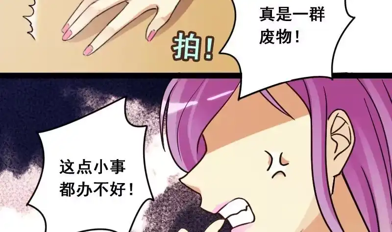 《我的影帝大人》第116话 赔礼道歉 1 第28页