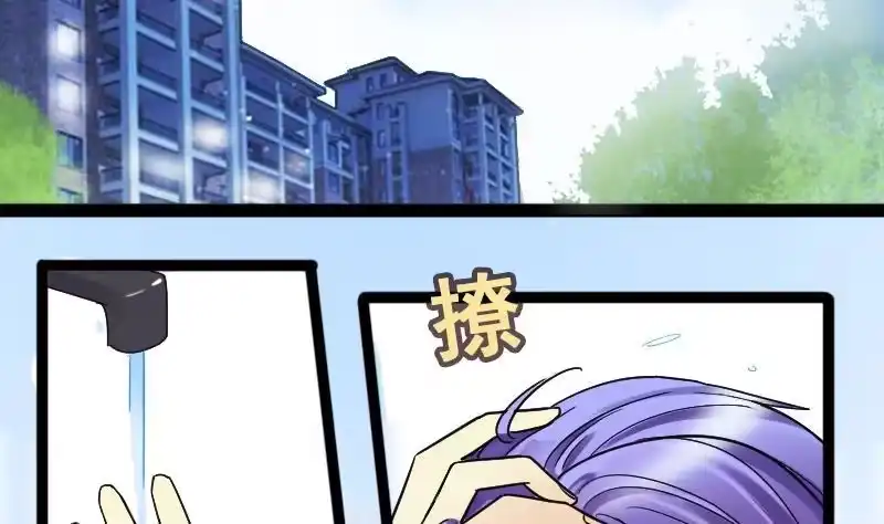 《我的影帝大人》第116话 赔礼道歉 1 第11页