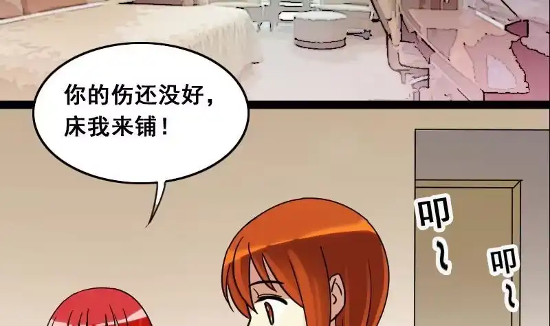 《我的影帝大人》第117话 赔礼道歉 2 第29页