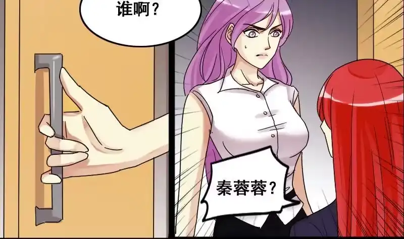《我的影帝大人》第117话 赔礼道歉 2 第31页