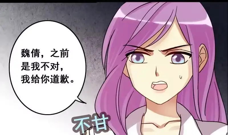 《我的影帝大人》第117话 赔礼道歉 2 第32页