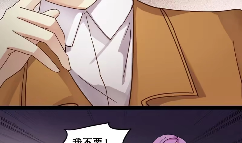 《我的影帝大人》第117话 赔礼道歉 2 第18页