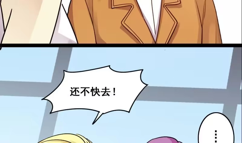 《我的影帝大人》第117话 赔礼道歉 2 第26页