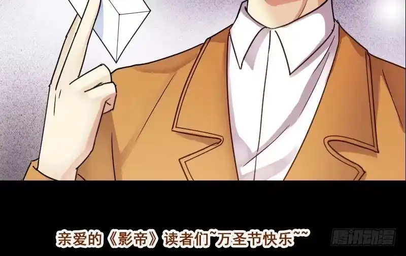 《我的影帝大人》第117话 赔礼道歉 2 第37页