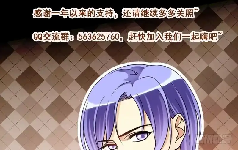 《我的影帝大人》第117话 赔礼道歉 2 第38页