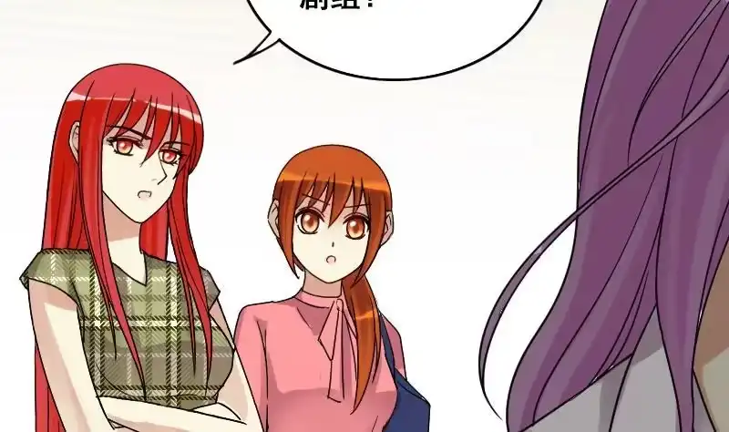《我的影帝大人》第117话 赔礼道歉 2 第8页