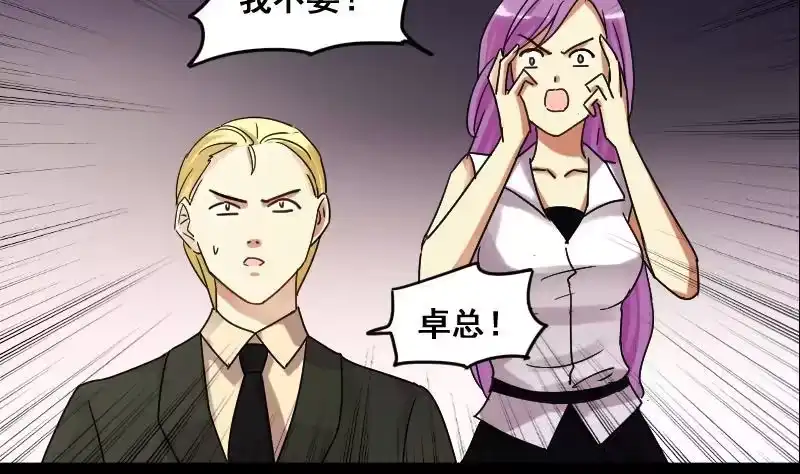 《我的影帝大人》第117话 赔礼道歉 2 第19页