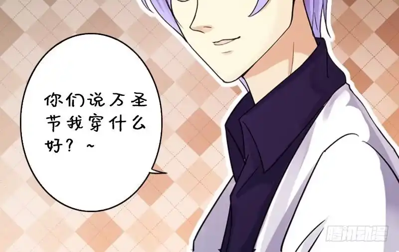 《我的影帝大人》第117话 赔礼道歉 2 第39页