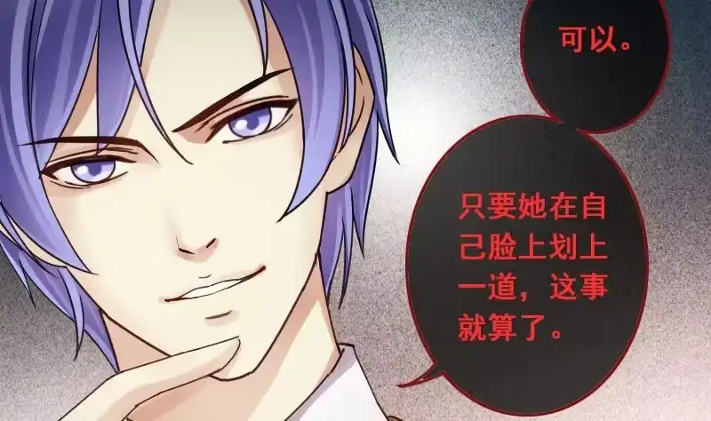 《我的影帝大人》第117话 赔礼道歉 2 第17页