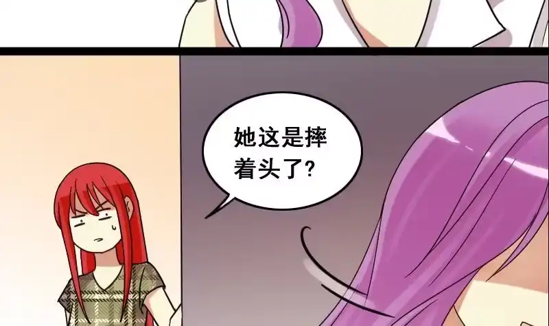 《我的影帝大人》第117话 赔礼道歉 2 第33页