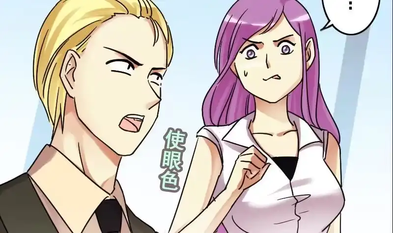 《我的影帝大人》第117话 赔礼道歉 2 第27页