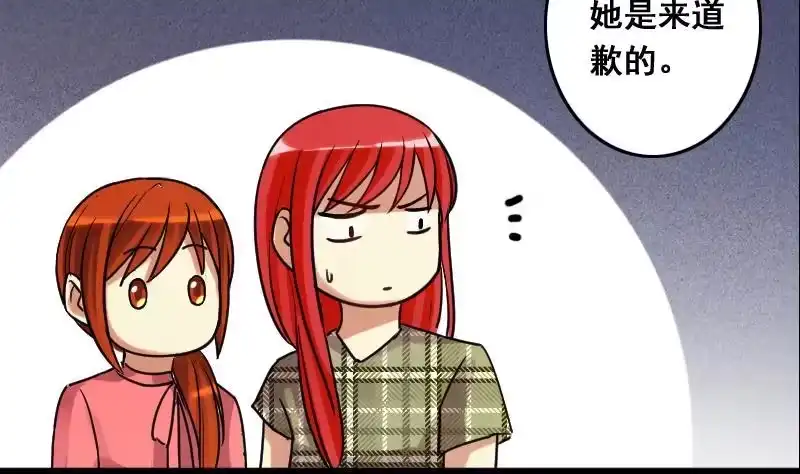 《我的影帝大人》第117话 赔礼道歉 2 第35页