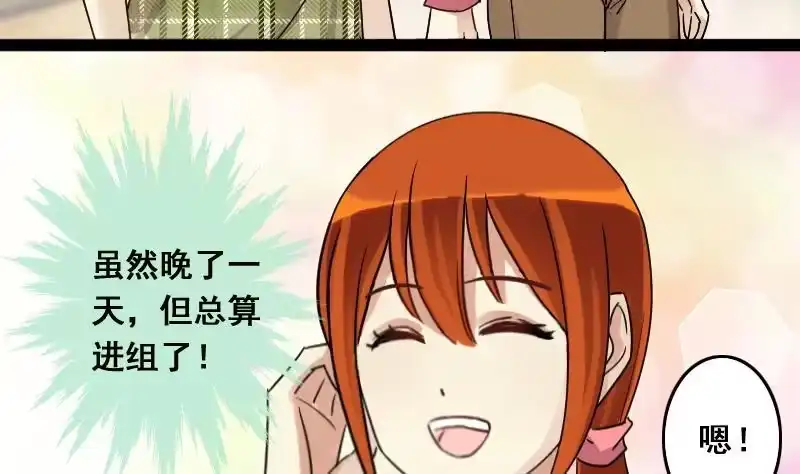 《我的影帝大人》第117话 赔礼道歉 2 第5页