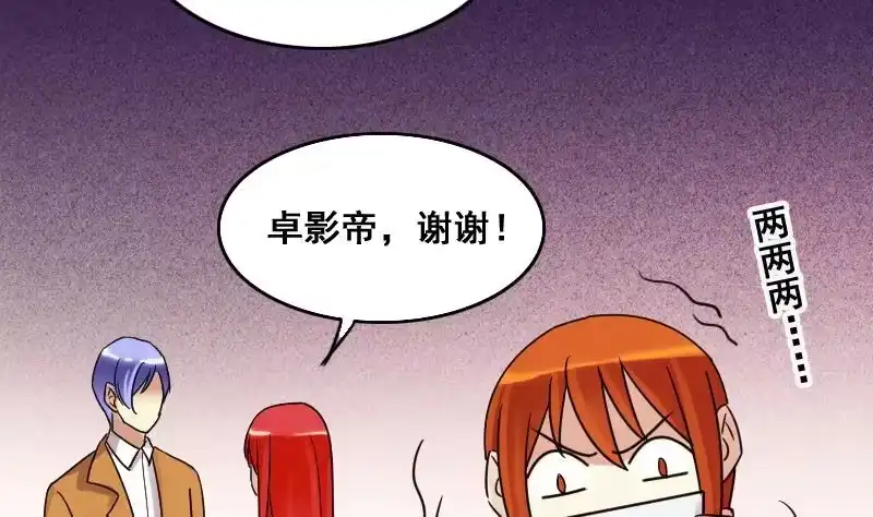 《我的影帝大人》第118话 消失的人 1 第7页