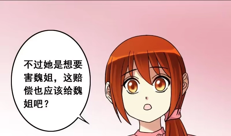《我的影帝大人》第118话 消失的人 1 第13页