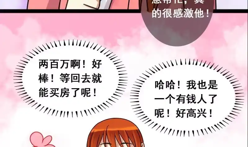 《我的影帝大人》第118话 消失的人 1 第21页