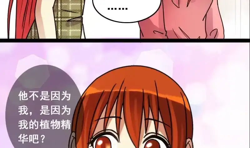 《我的影帝大人》第118话 消失的人 1 第19页