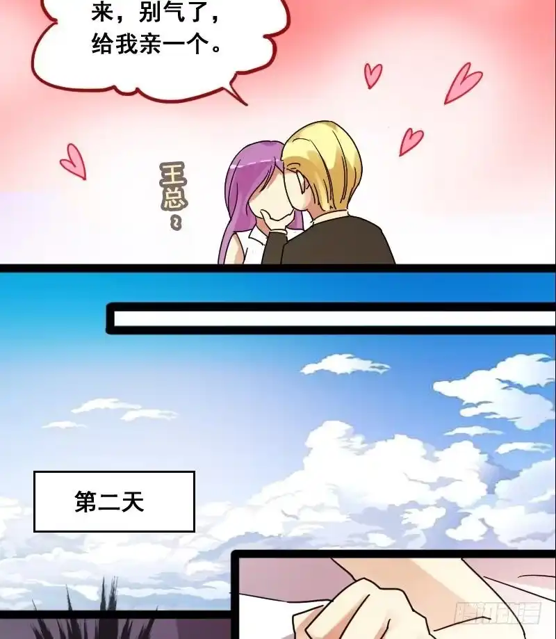 《我的影帝大人》第118话 消失的人 1 第28页