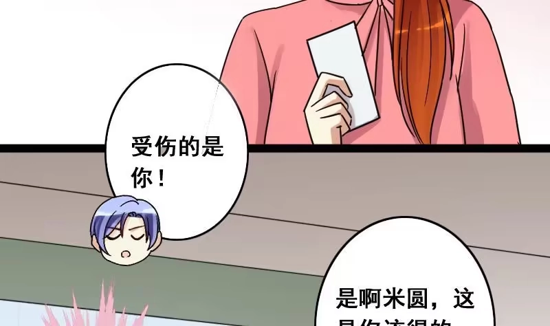 《我的影帝大人》第118话 消失的人 1 第14页