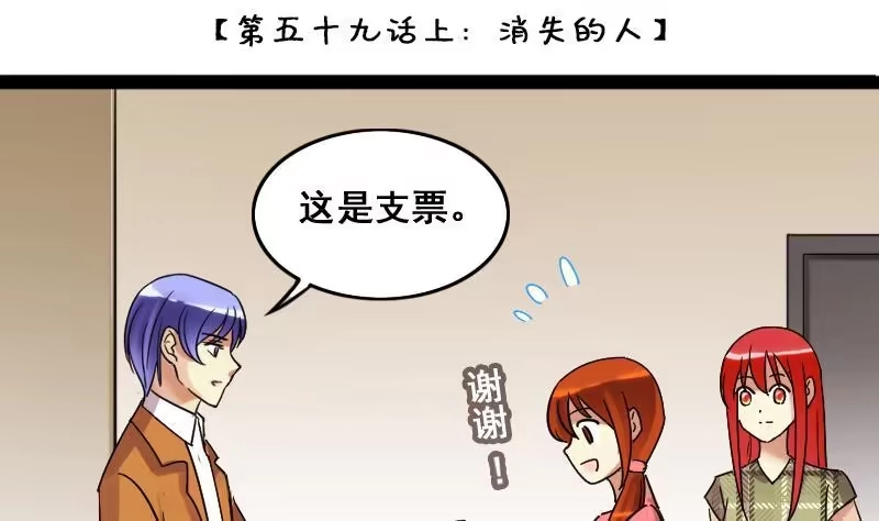 《我的影帝大人》第118话 消失的人 1 第2页