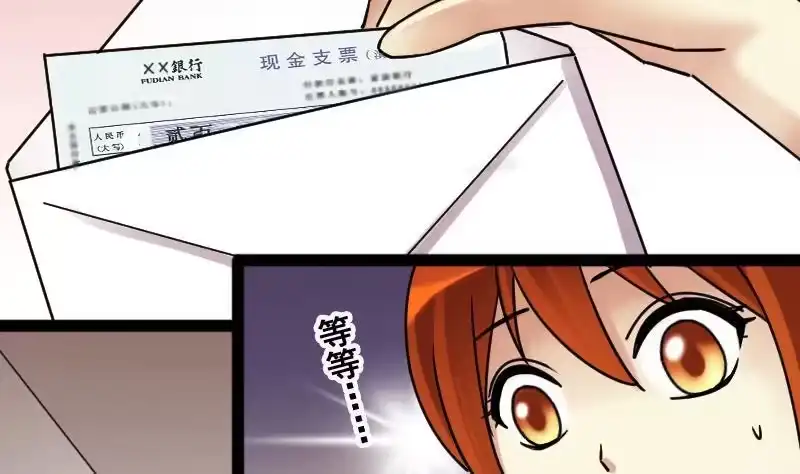 《我的影帝大人》第118话 消失的人 1 第4页