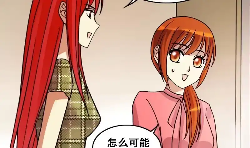 《我的影帝大人》第118话 消失的人 1 第18页
