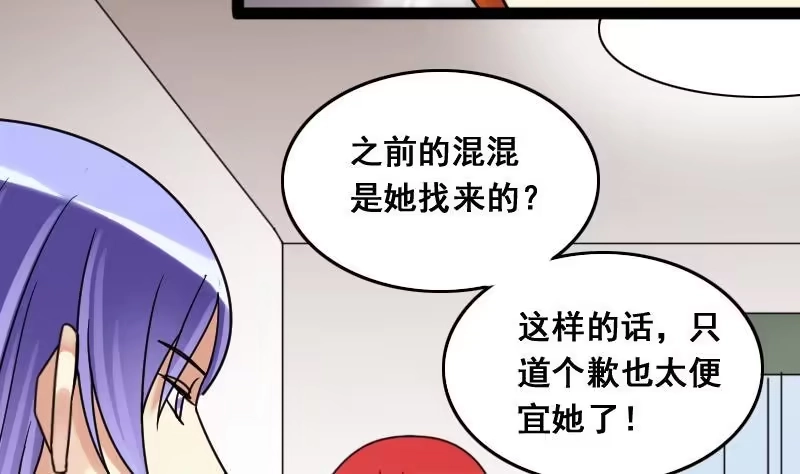 《我的影帝大人》第118话 消失的人 1 第5页