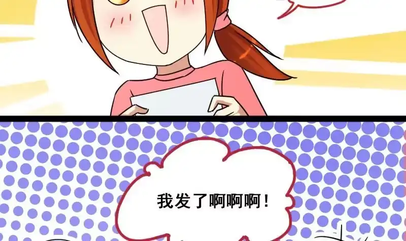 《我的影帝大人》第118话 消失的人 1 第9页