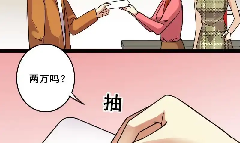 《我的影帝大人》第118话 消失的人 1 第3页