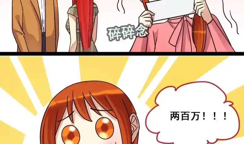 《我的影帝大人》第118话 消失的人 1 第8页
