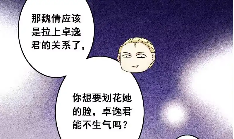 《我的影帝大人》第118话 消失的人 1 第26页