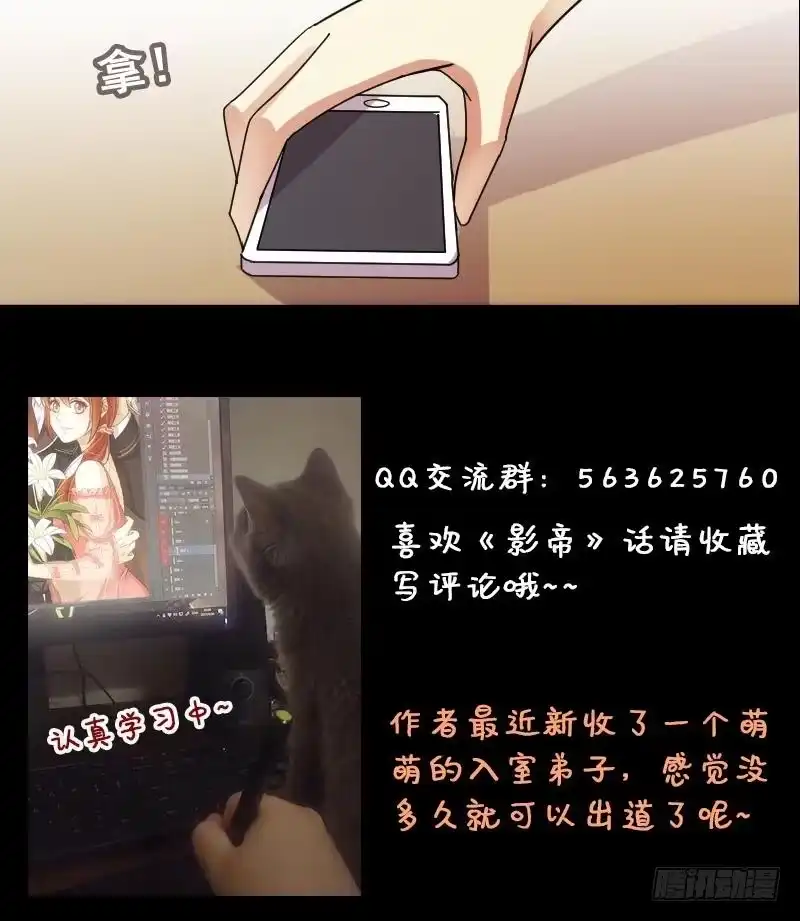 《我的影帝大人》第118话 消失的人 1 第30页