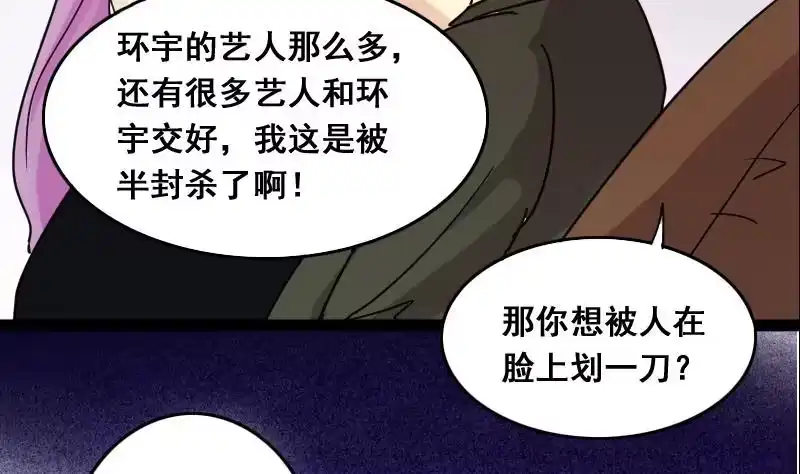 《我的影帝大人》第118话 消失的人 1 第25页