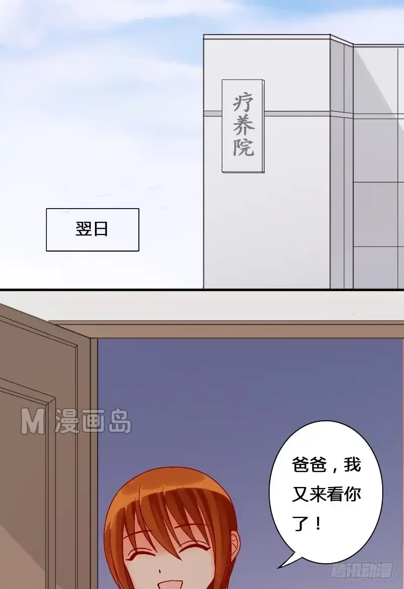 《我的影帝大人》第12话 魏姐霸气（二） 第7页