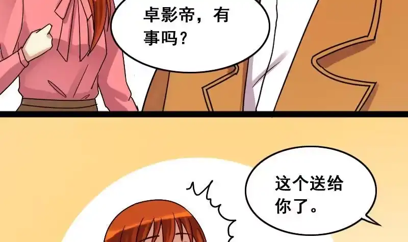 《我的影帝大人》第119话 消失的人 2 第21页