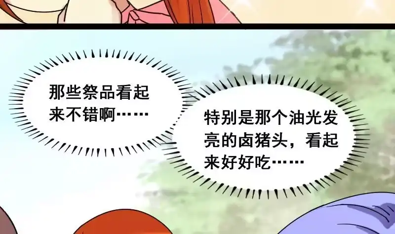《我的影帝大人》第119话 消失的人 2 第11页