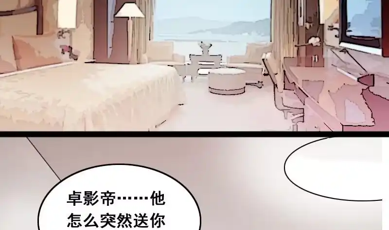 《我的影帝大人》第119话 消失的人 2 第25页