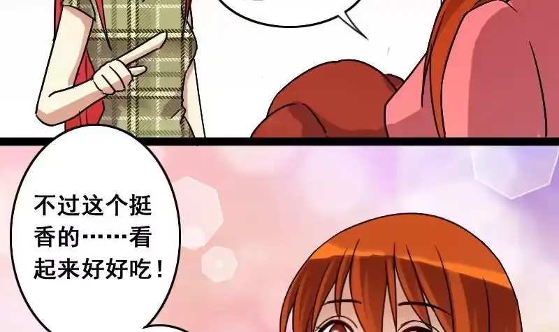 《我的影帝大人》第119话 消失的人 2 第27页