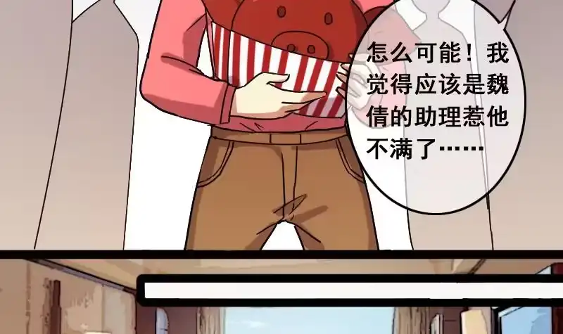 《我的影帝大人》第119话 消失的人 2 第24页