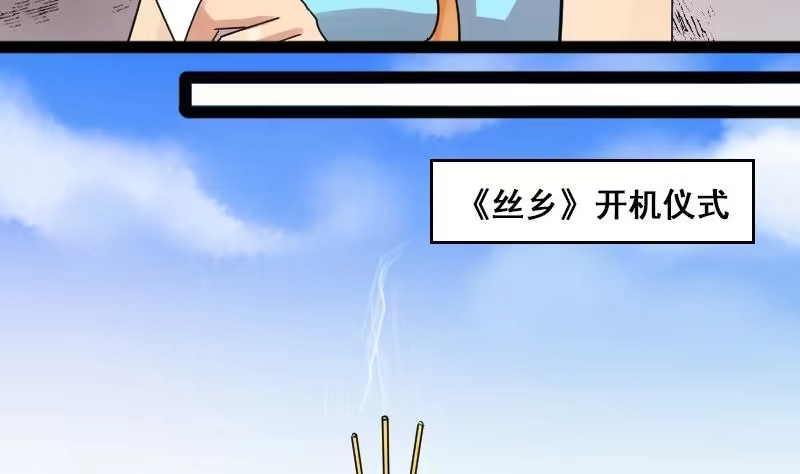 《我的影帝大人》第119话 消失的人 2 第7页