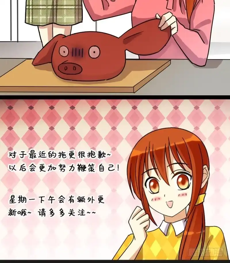 《我的影帝大人》第119话 消失的人 2 第30页